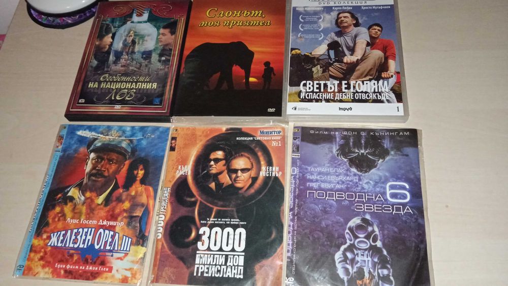 DVD дискове с филми