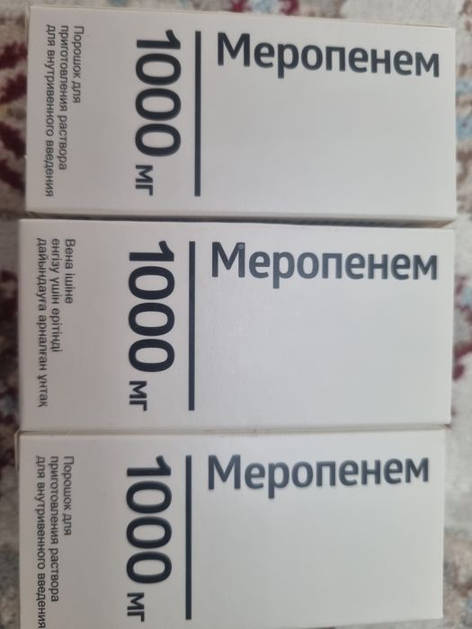 Меропенем 3штуки