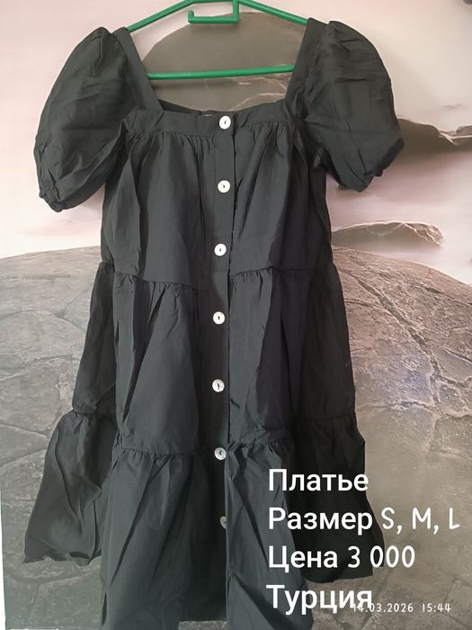 Распродажа Турция