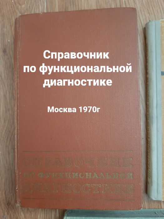 Медицинские книги
