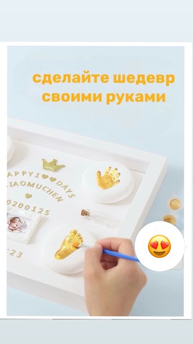 Детская рамка с слепогом ног и рук. Для мальчиков и для девочек есть.