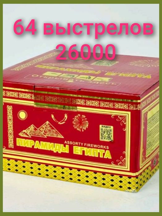 Взрыв эмоций качественный салют по самым лучшим ценам!!!