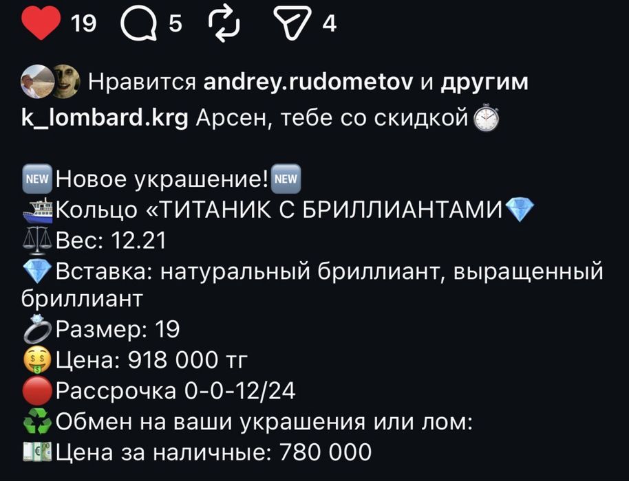 Кольцо ТИТАНИК с бриллиантом