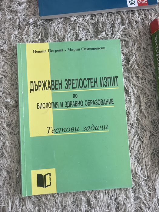 КСК - Кандидат-студенти Медицина ;Биология : ДЗИ биология