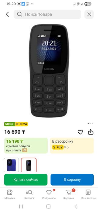 Nokia 106 2sim чёрный новый в упаковке!!!