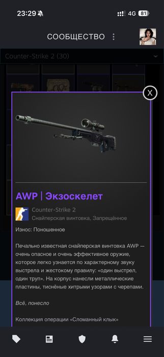 Продам аккаунт фейсит со скинами