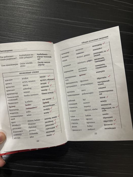 Түрік тілі кітабы,2апта колданылған.