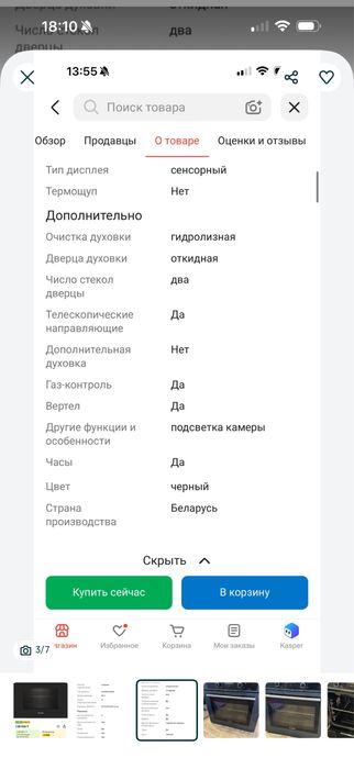 Встраиваемая духовка GEFEST