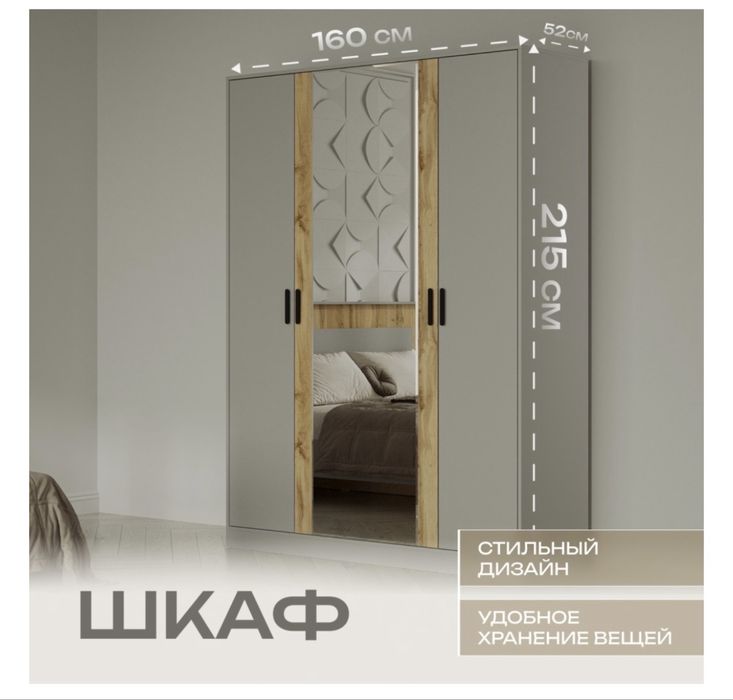 Спальный гарнитур