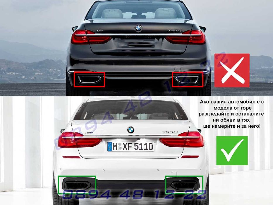 Стикери Двойни Накрайници Двоен Накрайник BMW 7 G11 G12 БМВ Г11 Г12