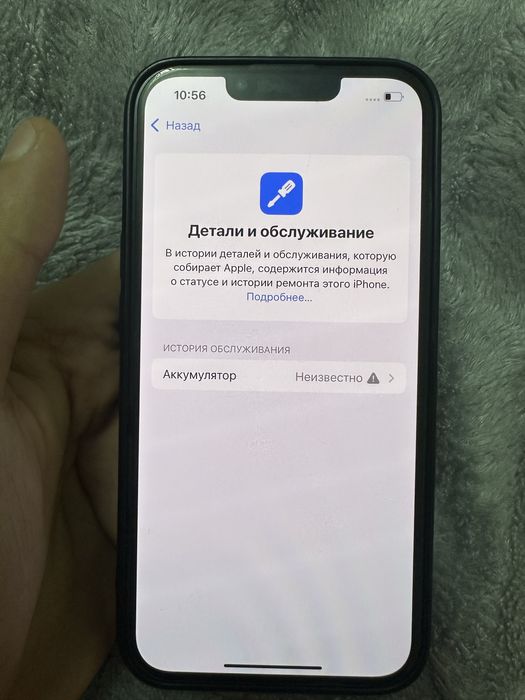 Айфон 13 256 ггб