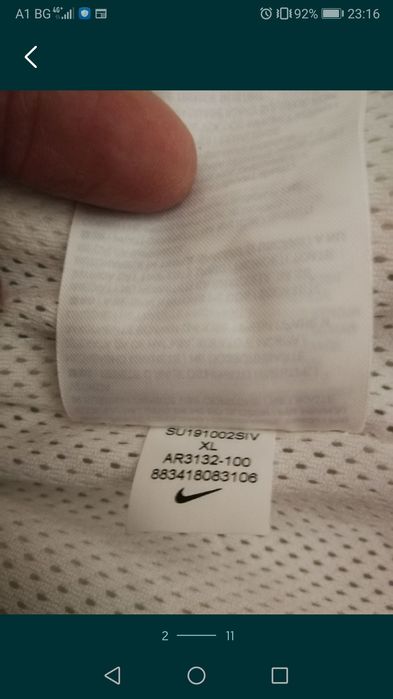 Яке детско М, дънки N32