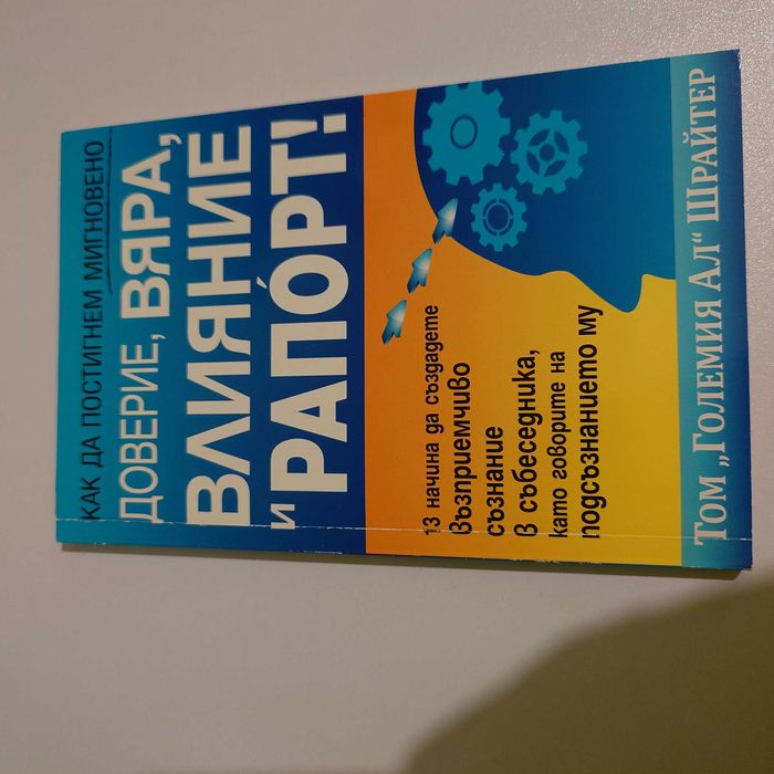 Продавам книги втора употреба