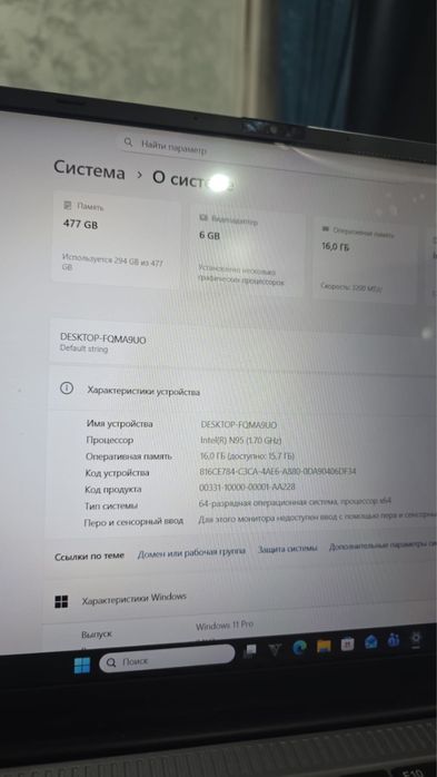 Ноутбуки пашти новый