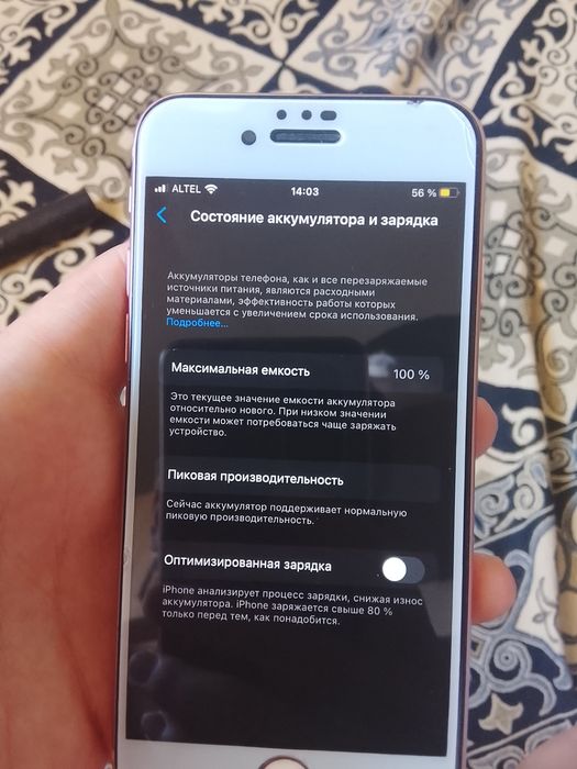 Айфон 8 тек алмастырам