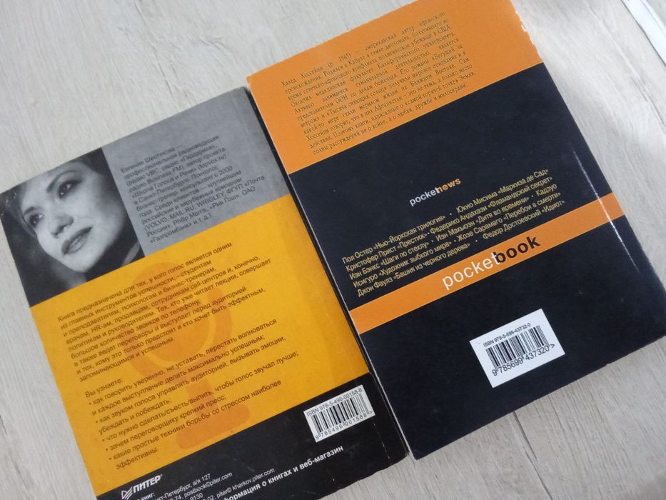 Продам две книги по цене одной