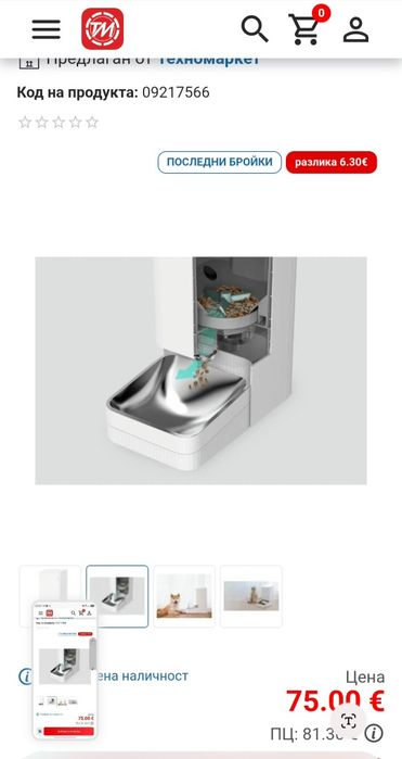 Xiaomi Smart Pet Food Feeder. Автоматична хранилка за котка и куче
Смарт автоматична хранилка за куче и котка