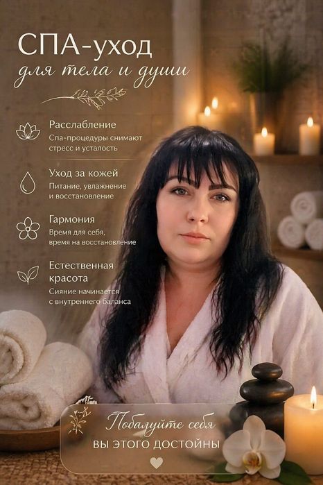 СПА процедуры, пилинг