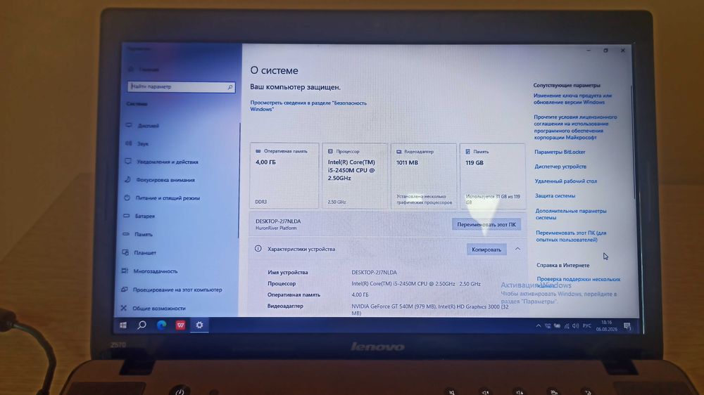 Ноутбук Lenovo IdeaPad Z570