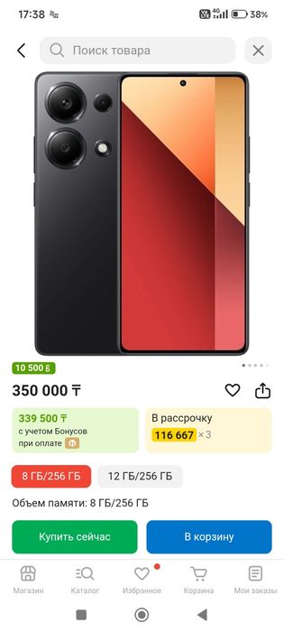 Продам телефон Rebmi 13 pro