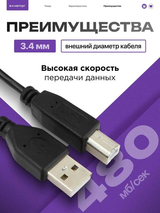Usb kabel  printer uchun