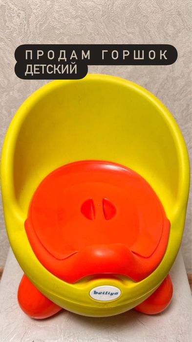 Продается детский горшок