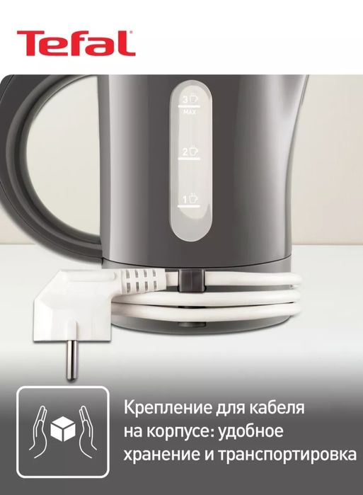Электрический чайник Tefal Travel