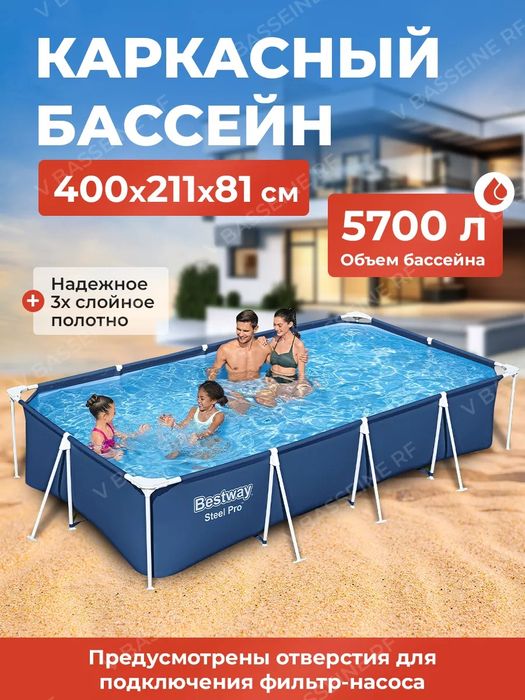 Акция Бассейн каркасный  450см*220*84 см  Интекс