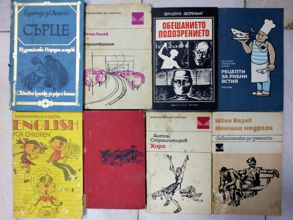 Книги по 3 лв. бройката - Разгледайте!