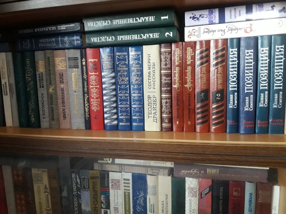 Книги советского времени.