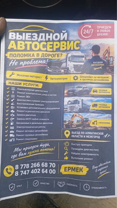 Моторист механик