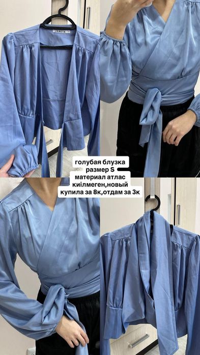 Киімдер сатылады.