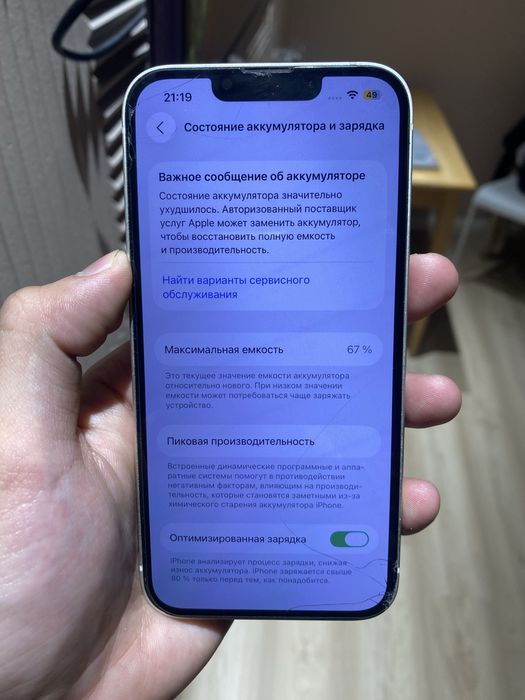 İphone 13 сатылады, срочно!