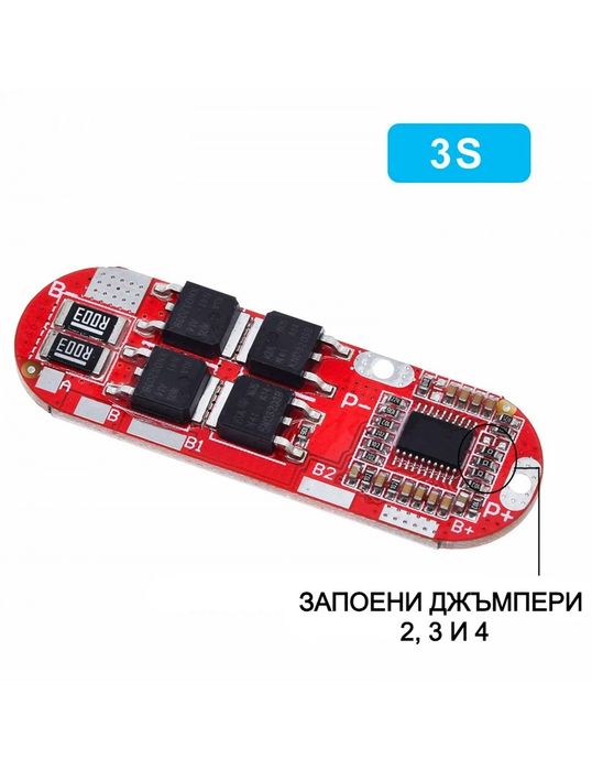 BMS Модул 5S 4S 3S