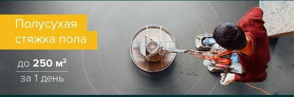 Пол сухой стящка  suxoy stysashka pol suxoy stysashka