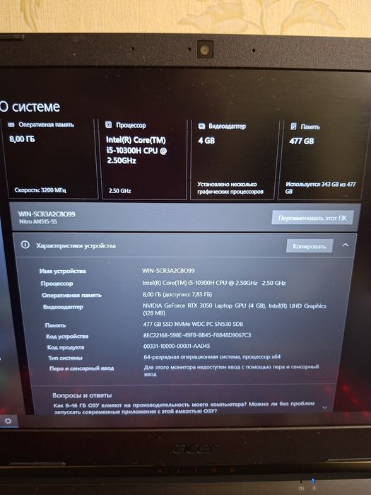 Ноутбук игровой Acer Nitro AN515-55
