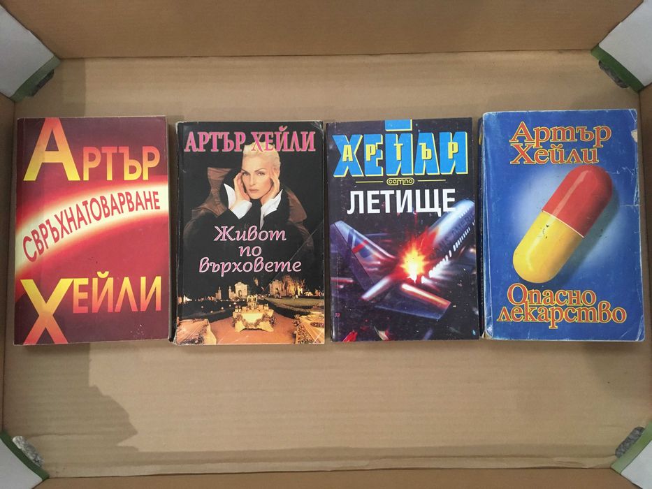 книги 19 бр, цена за бройка 12 лв , обща цена 120 лв