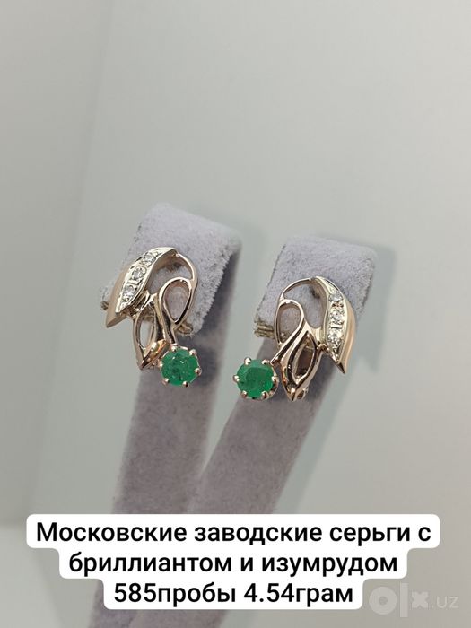 Московские заводские серьги с бриллиантом и изумрудом 585пробы 4.54гра