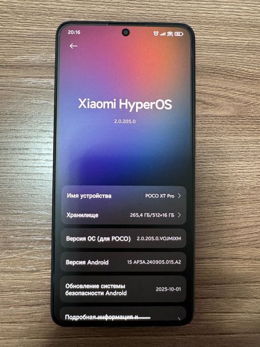 Poco X7 Pro 16/512 Gb