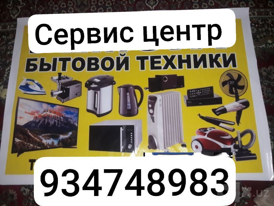 Ремонт автомат и полуавтомат стиральных машин на дому, куллер,смарт тв