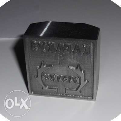 Изработка на контролни горски марки, производствени и общински марки