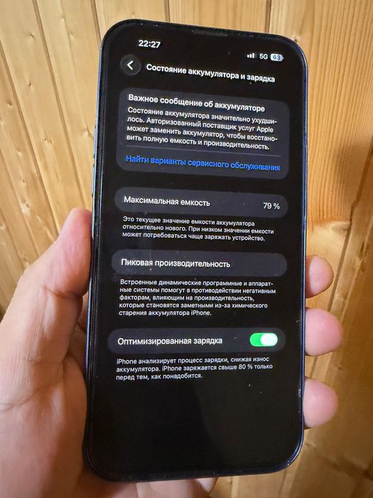 Iphone 14 про макс