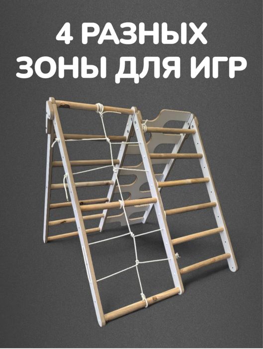 Детский спортивный комплекс