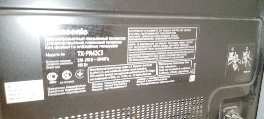 Телевизор плазменный