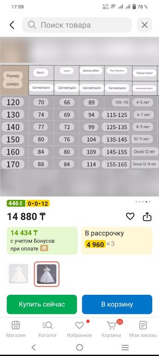 Продам новое  платье для девочки