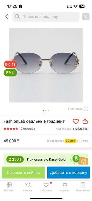 Очки CHARRIOL FashionLab