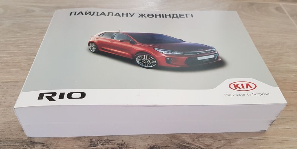 Руководство для Владельца