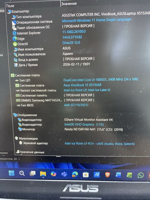 Ноутбук Asus A515J (ТМ79)