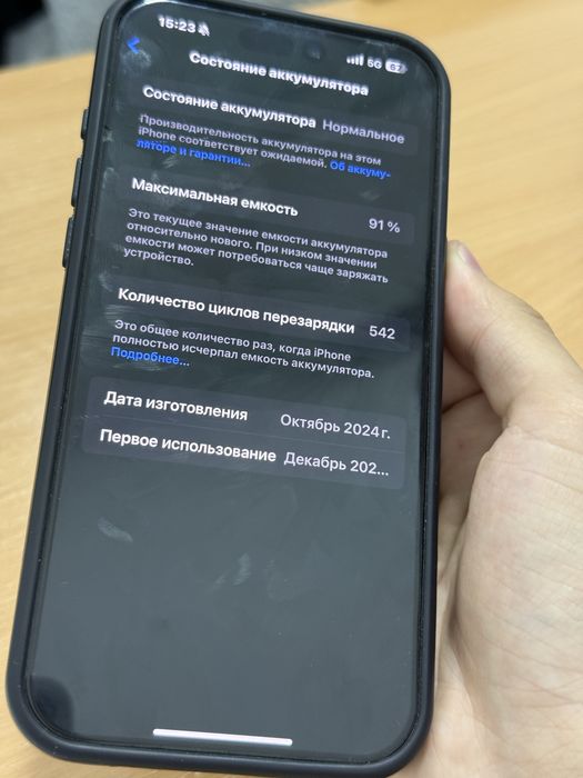 Iphone 16 pro max