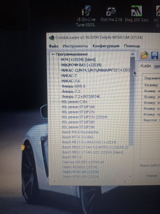 Combiloader, skanmatic 2pro, chiptuning sotiladi